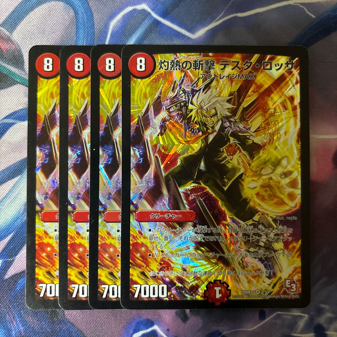 Burning Slash Testa Rossa VR 2/55