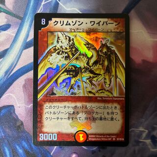 Scarlet Skyterror SR S7/S10