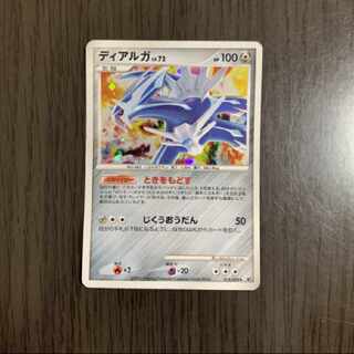 Pokemon Card Pokemon Dialga