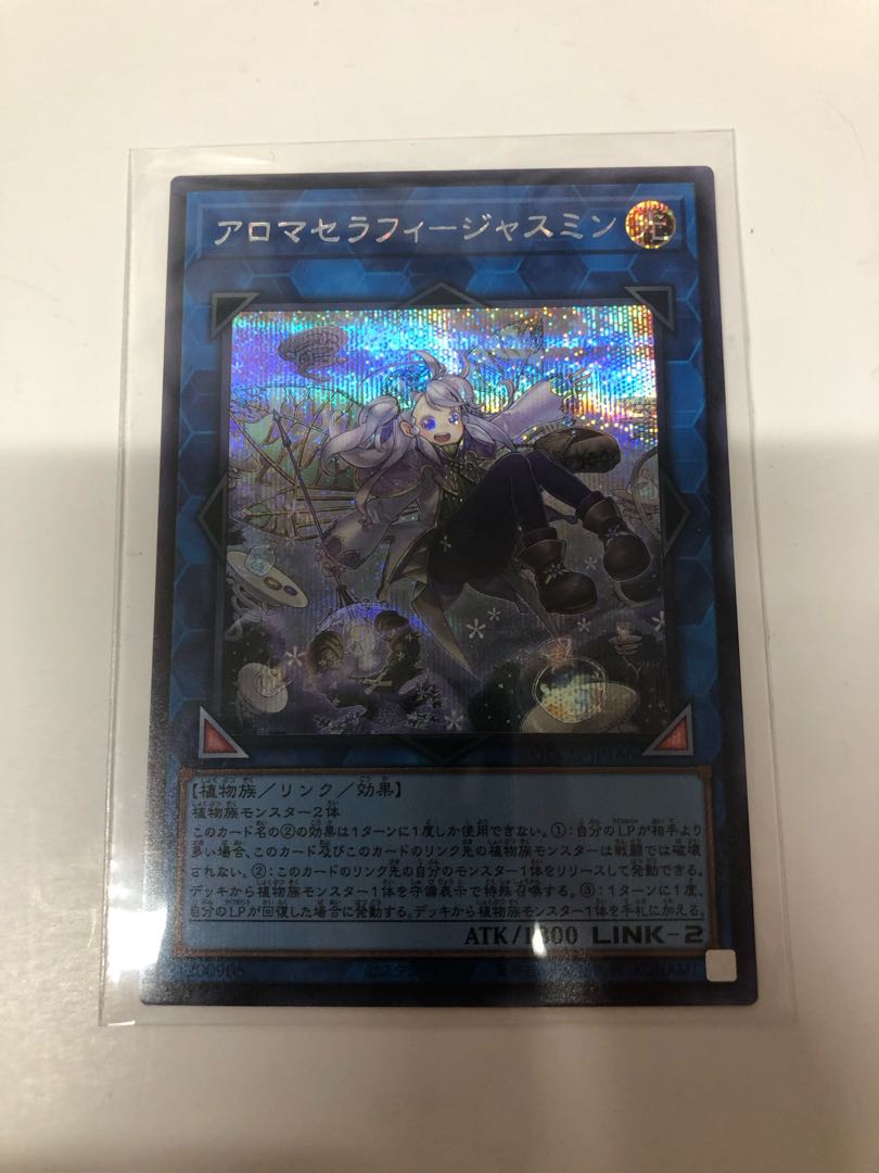 Aromatherapy - Jasmine Secret Rare QCCU-JP166