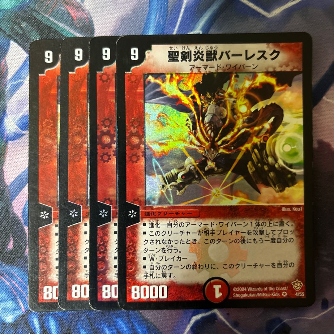 Balesk Baj, the Timeburner VR 4/55