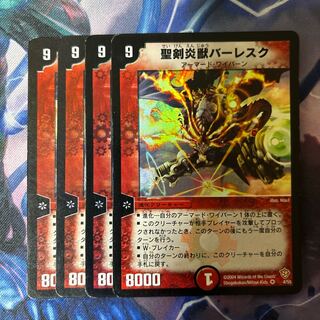 Balesk Baj, the Timeburner VR 4/55