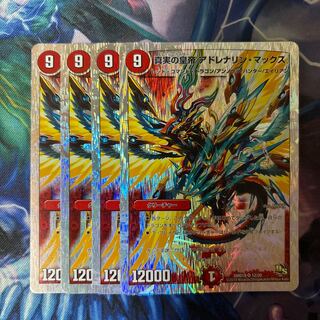 Emperor of Truth Adrenaline Max (Super Deck Spec.) SR 12/20 1枚