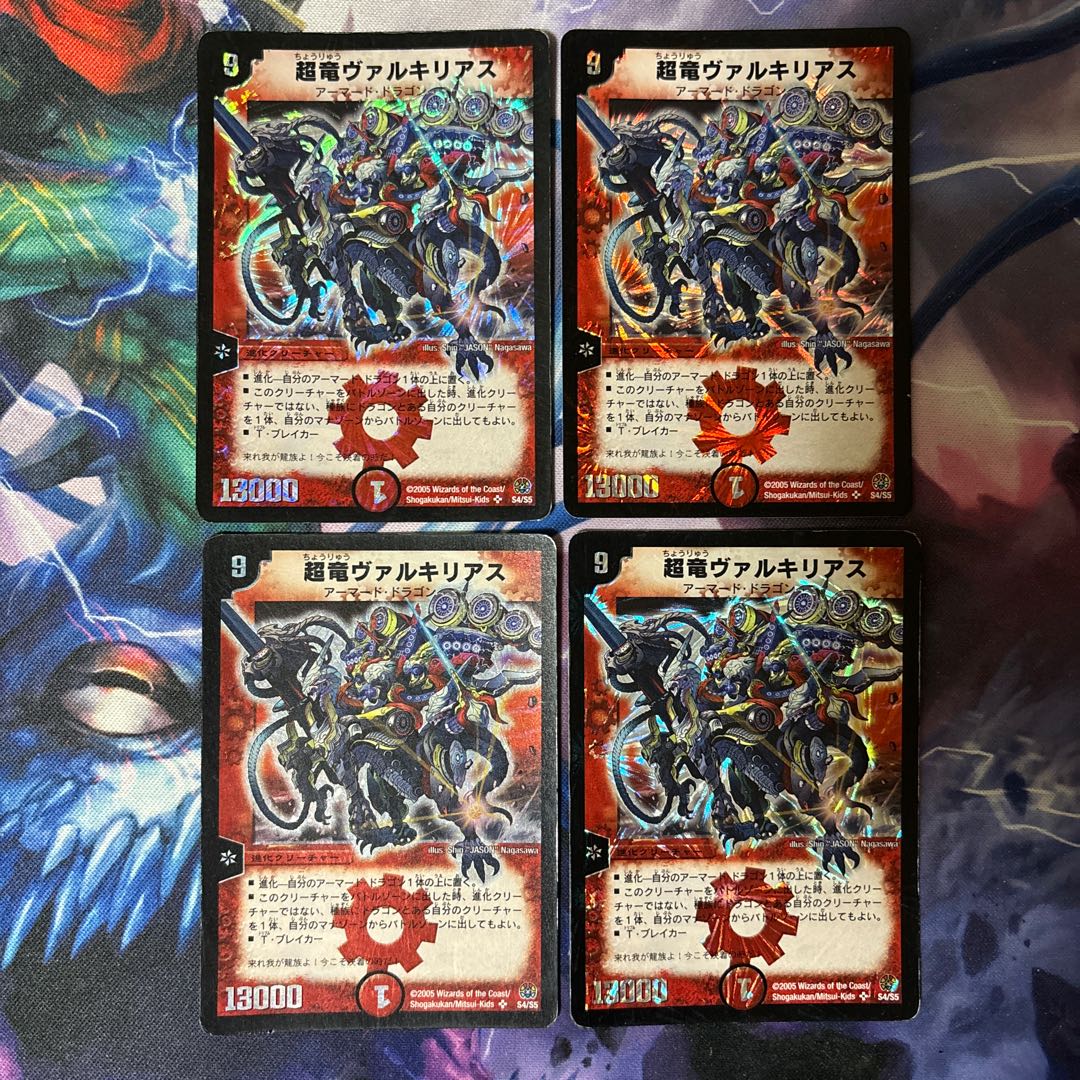 Psychic dragon Valkyrias SR S4/S5