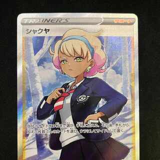 Shakya SR [S6K 082/070].