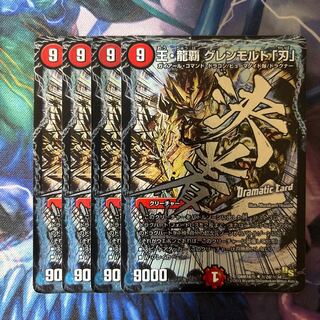 王・龍覇 グレンモルト「刃」 SE (秘)2d/(秘)3d