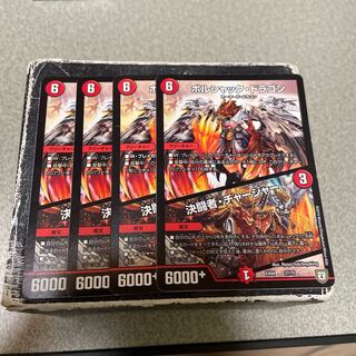 Bolshack Dragon｜Decisive fighter/charger 4pcs.