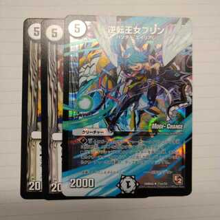 逆転王女プリン