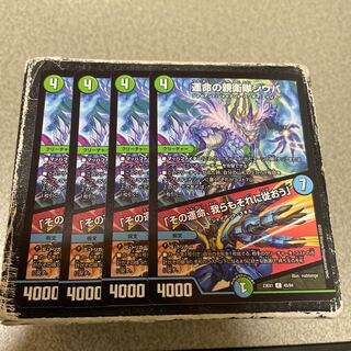 運命の親衛隊シウバ｜「その運命、我らもそれに従おう」 R 45/84  4枚