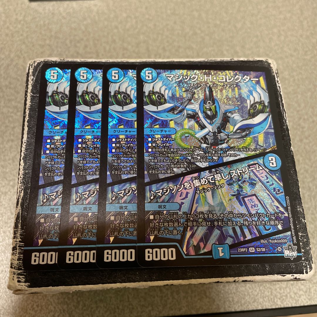 Magic H. Collector|Magic H. Collector|Magison wo Mashite Hayashi-shi Stream SR S2/S8 4 copies