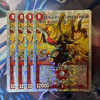 Borshak Cross NEX (Superdeck spec.) SR 8/22