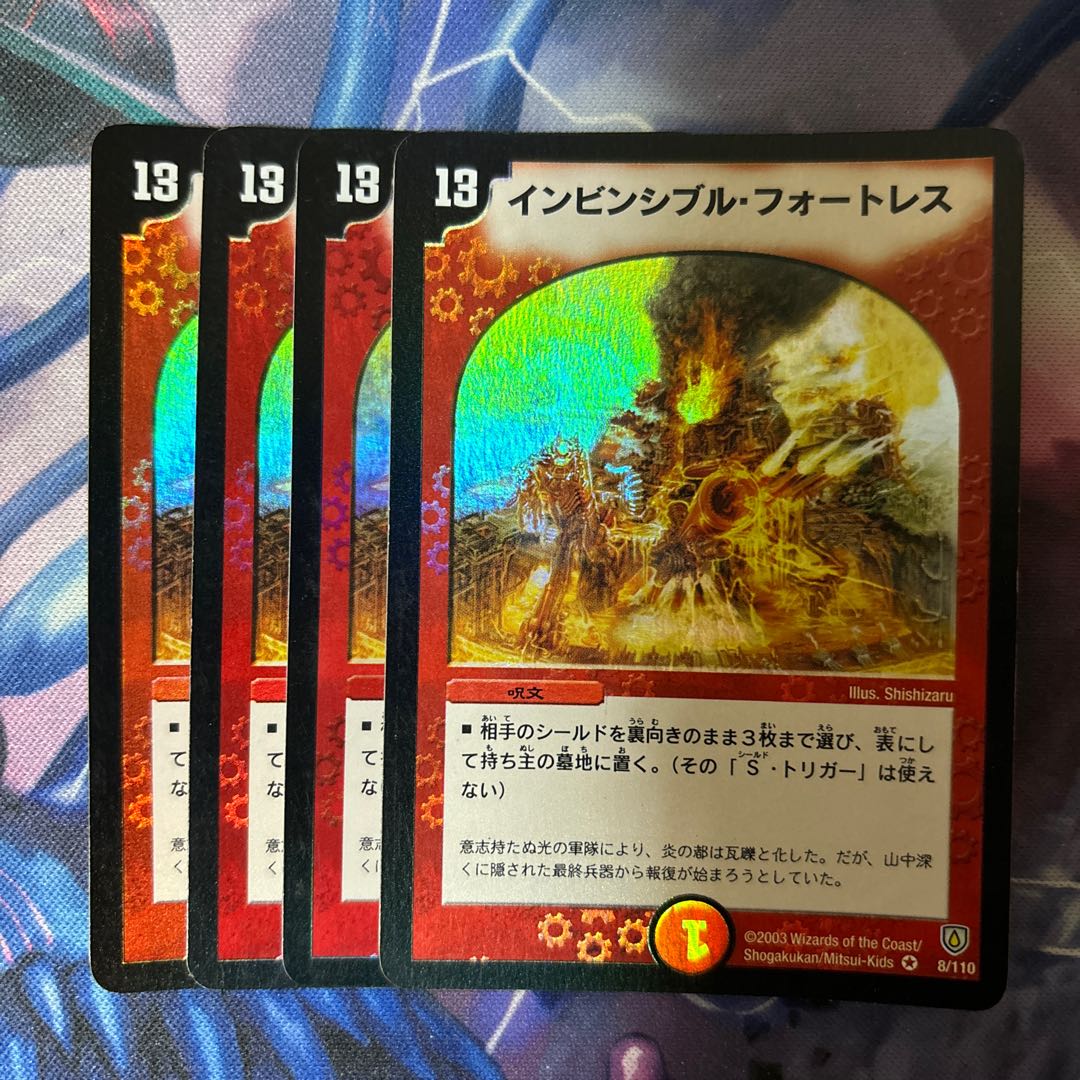 Invincible Cataclysm VR 8/110