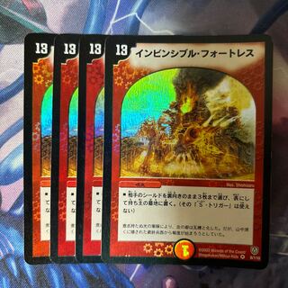 Invincible Cataclysm VR 8/110