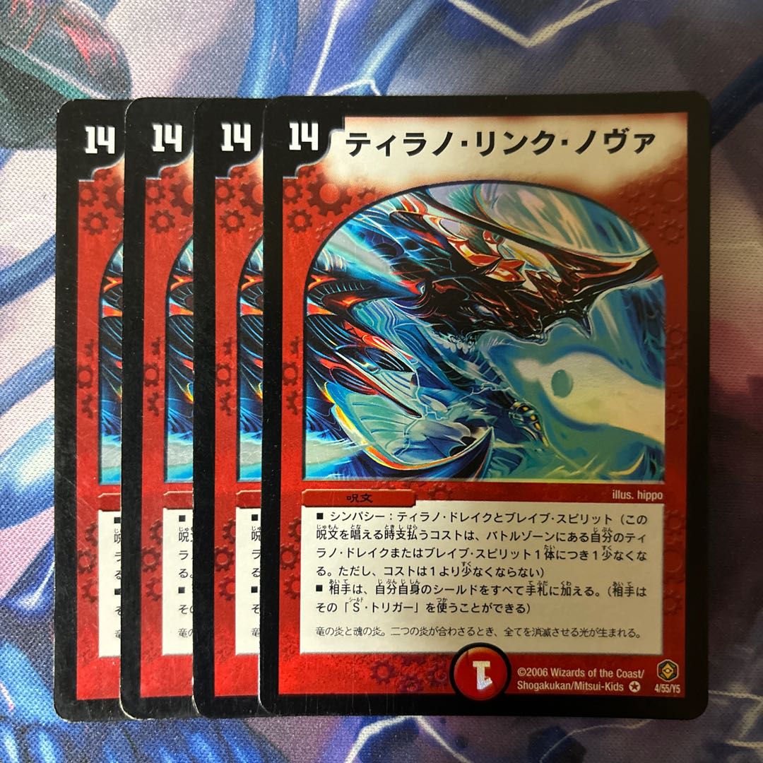 Tyranno Link Nova VR 4/55/Y5