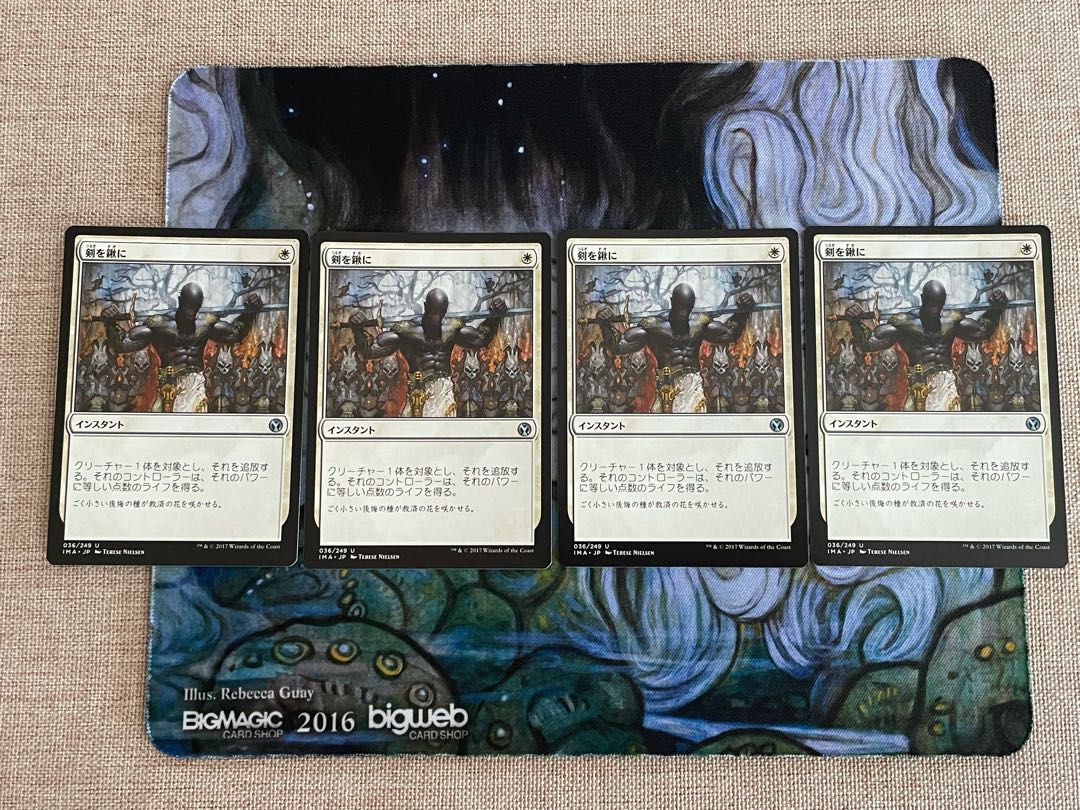 Swords to Plowshares Uncommon