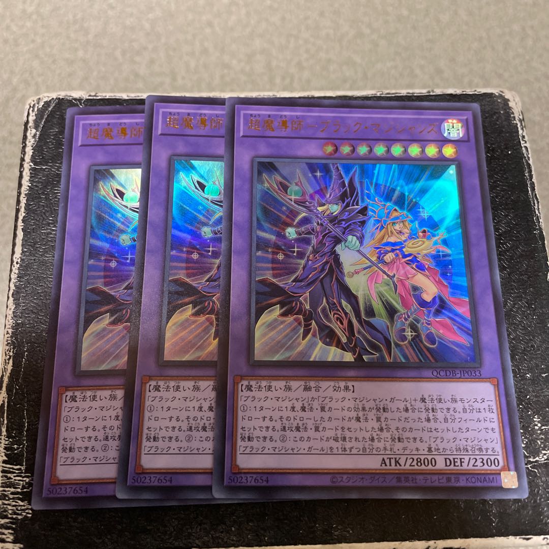 Psychic Magicians - Dark Magicians Ultra Rare QCDB-JP033 3 copies