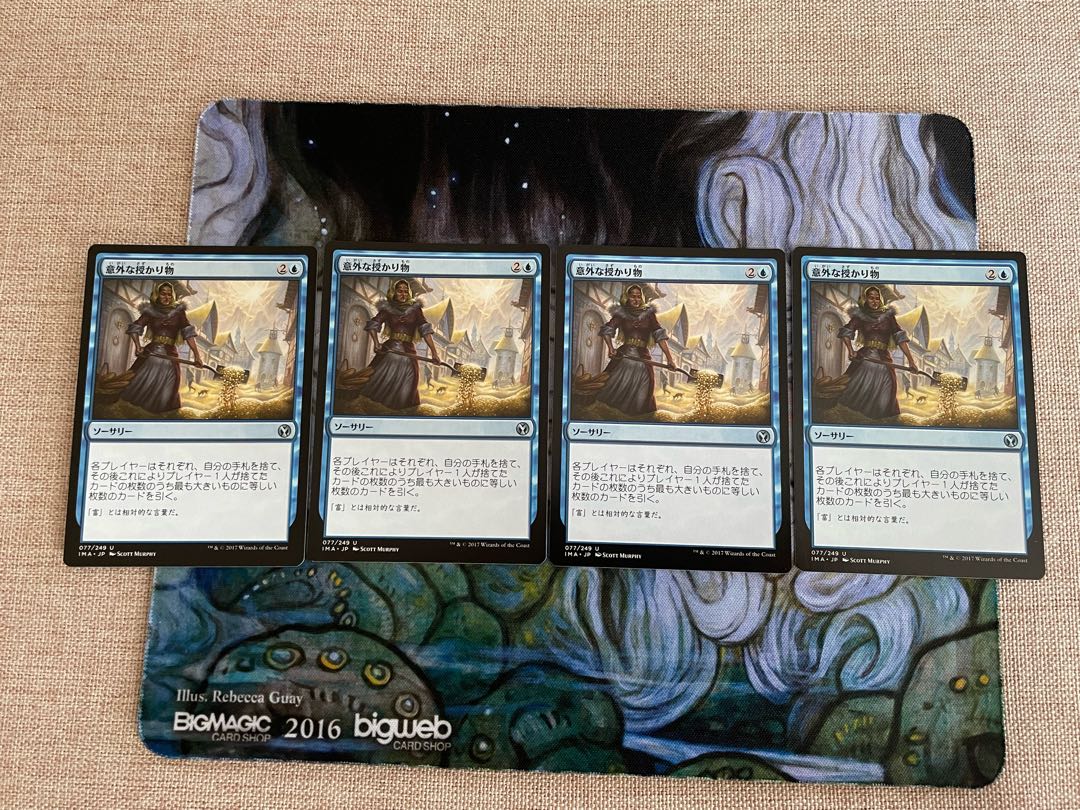 意外な授かり物 アンコモン