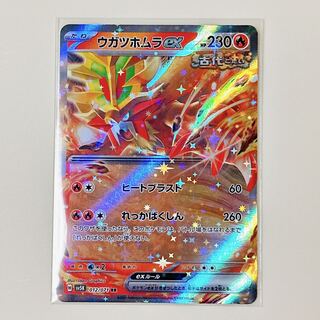 ugatsu homura ex 012/071 rr wild riryoku sv5k