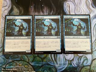 Laboratory Maniac Uncommon 61/254