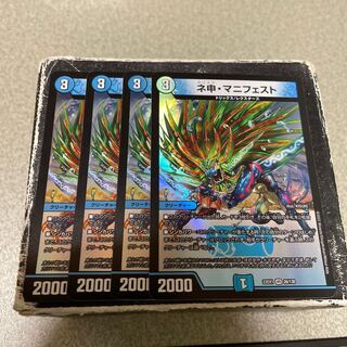 ネ申・マニフェスト VR 26/130  4枚