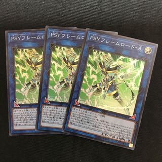 PSYフレームロード・Λ SR