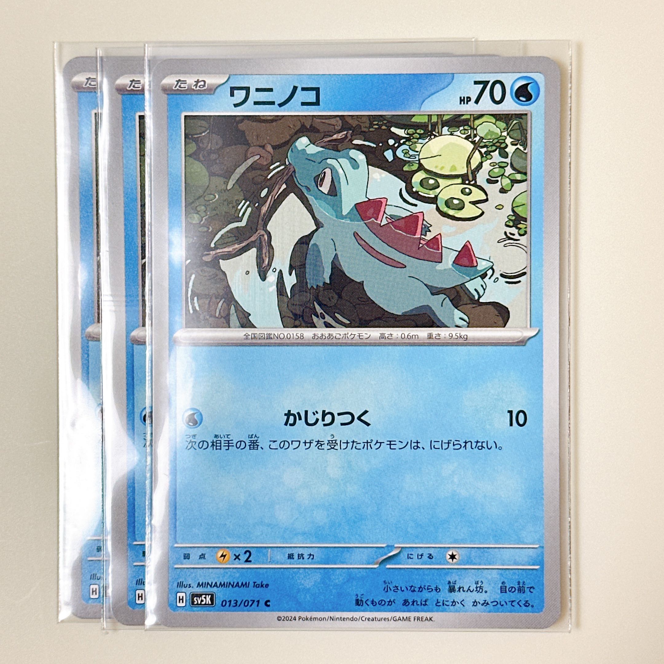 Totodile 013/071 C Wild Riryoku sv5k Set of 3