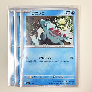 Totodile 013/071 C Wild Riryoku sv5k Set of 3