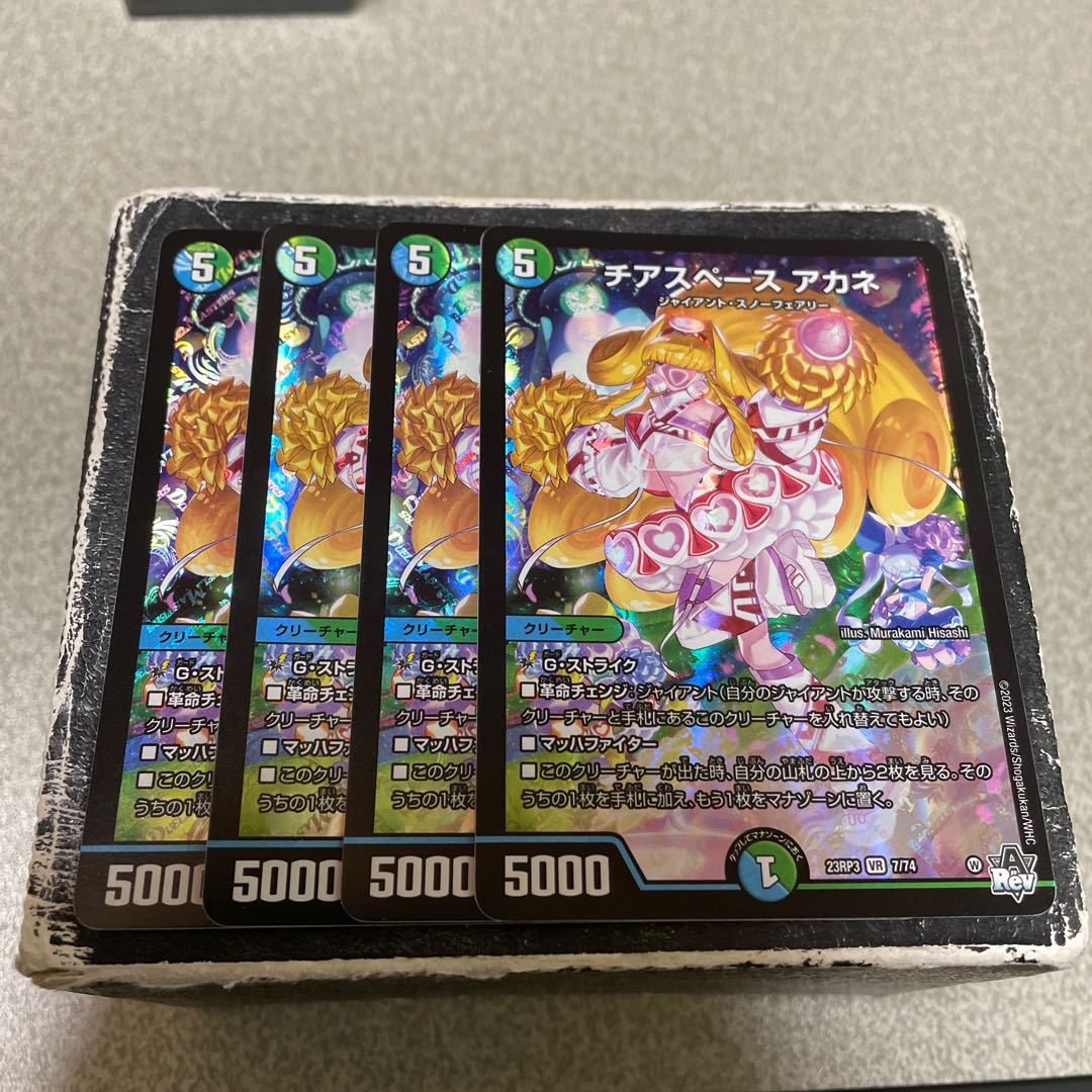 Cheerspace Whitney VR 7/74 4 sheets