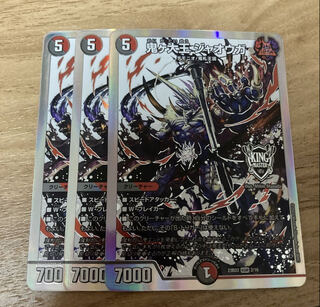 Oniga Daioh Jawoga KGM KM2/KM2