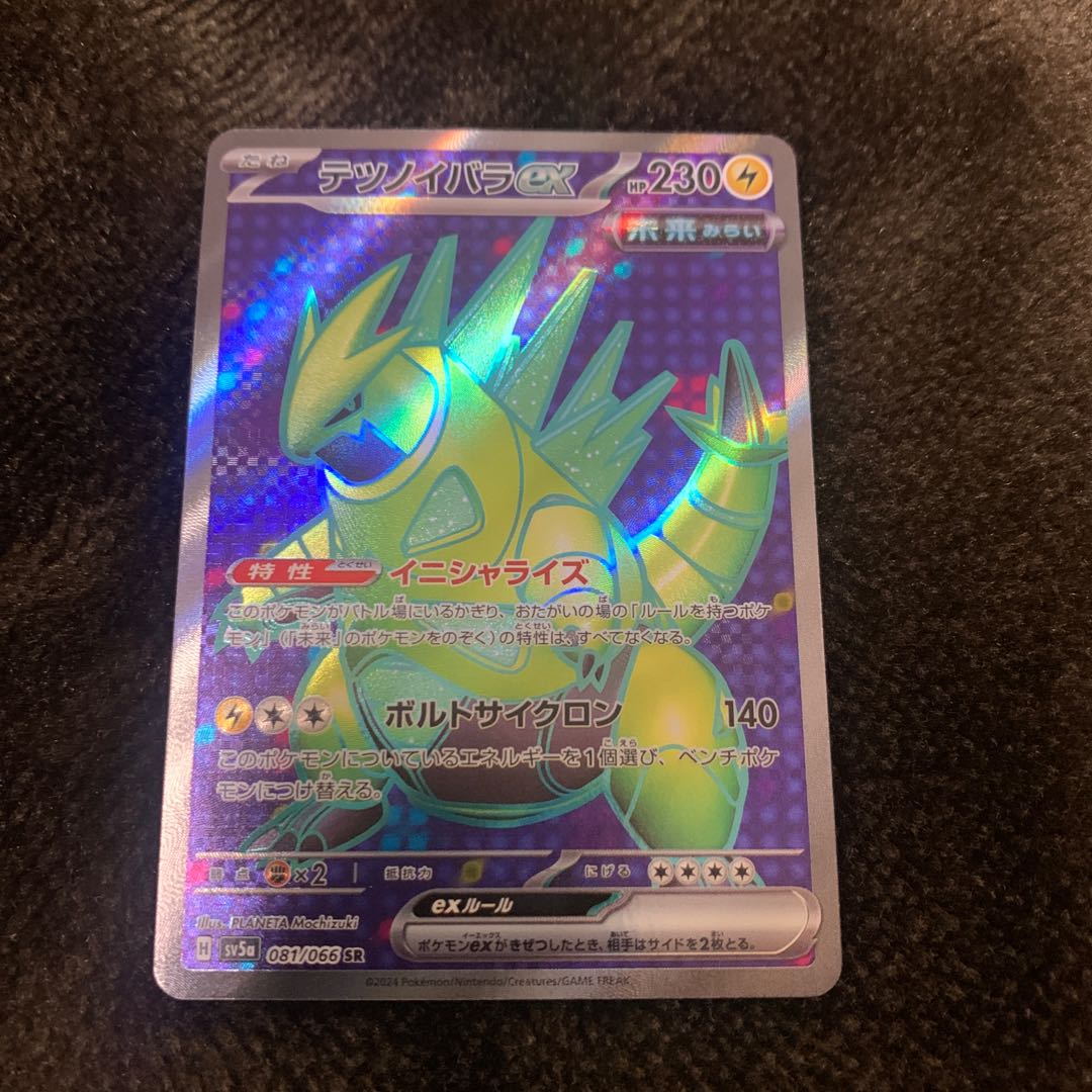 Tetsunoyubara ex SR 081/066