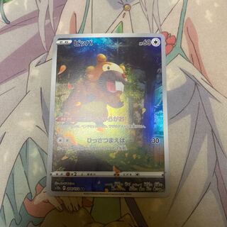 ビッパ AR 204/172 1枚