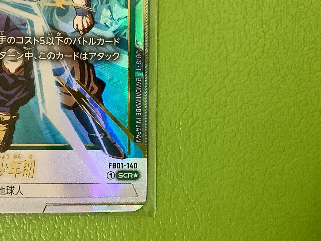 Son Gohan: Boyhood (parallel) SCR★ FB01-140