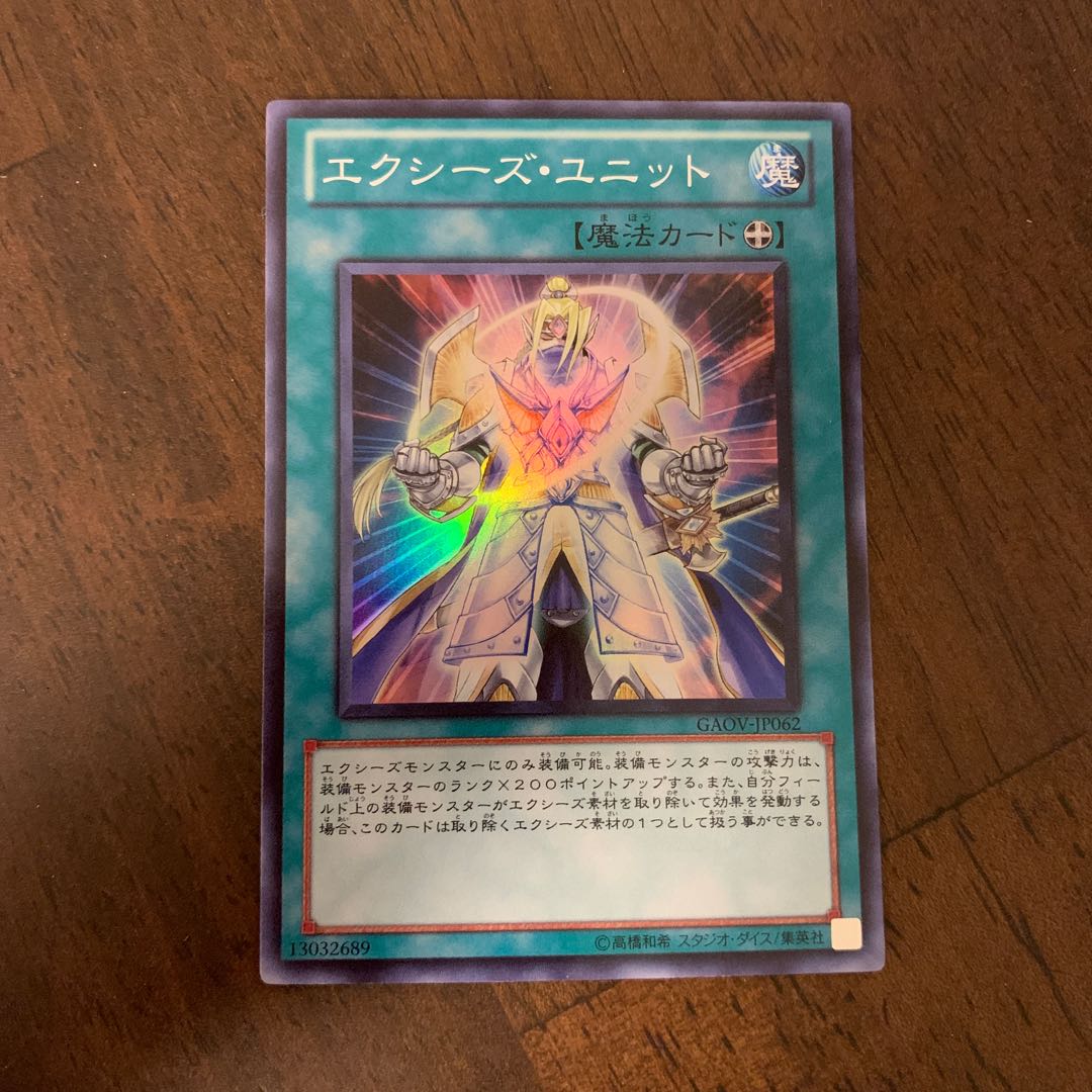 Xyz Unit Super Rare JP062