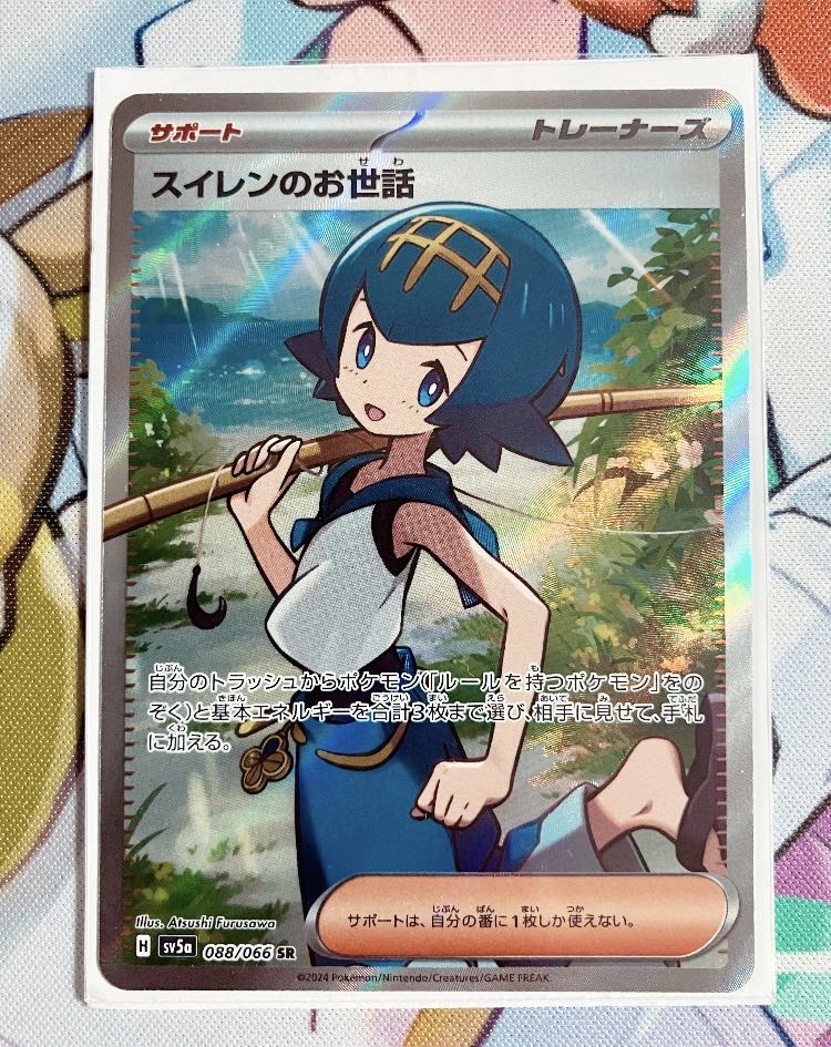 Lana's Wrangle SR 088/066