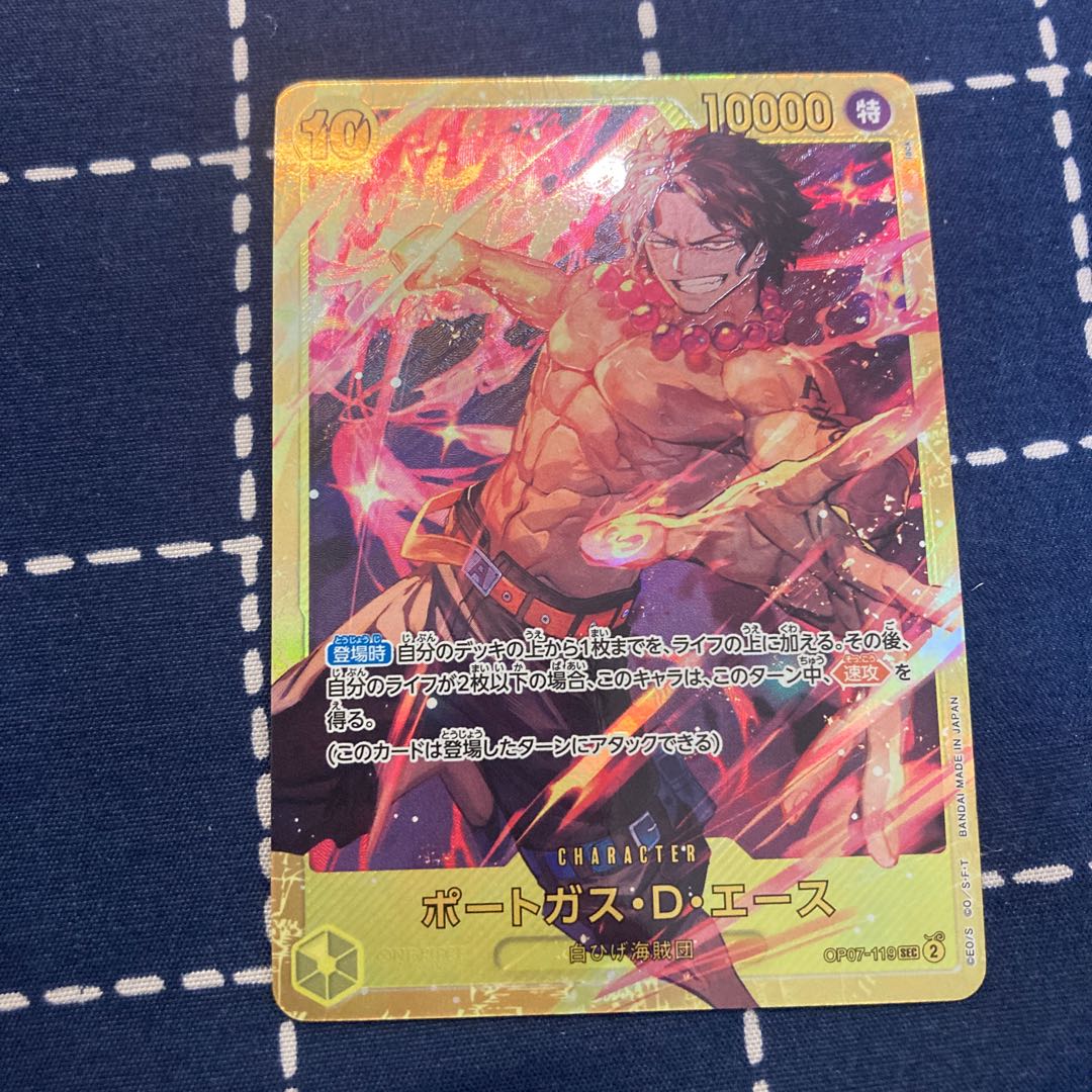 ワンピースカードゲーム ポートガス・D・エース 500年後の未来 ONE PIECE