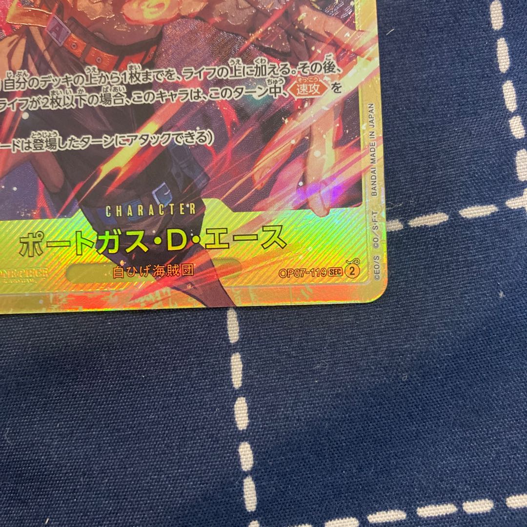 ワンピースカードゲーム ポートガス・D・エース 500年後の未来 ONE PIECE