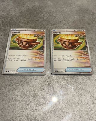 大地の器 U 060/066