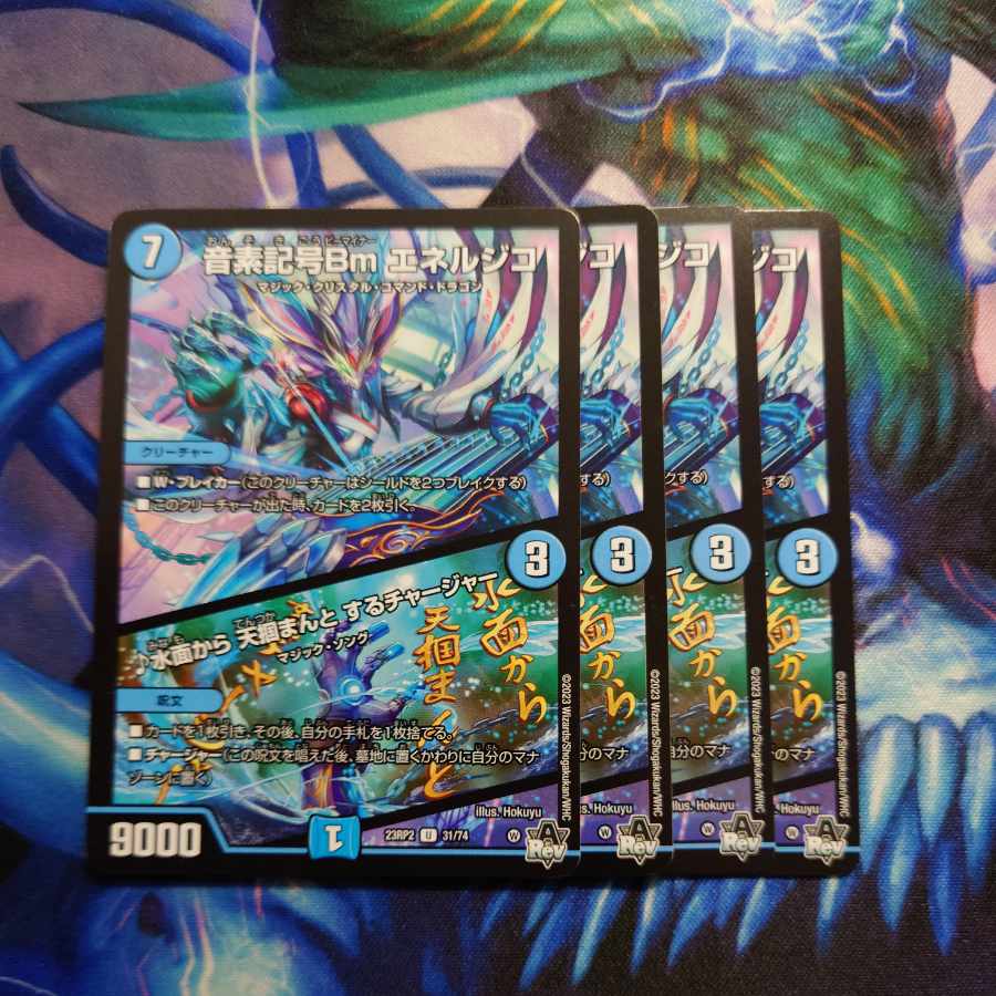 音素記号Bm エネルジコ｜水面から 天掴まんと するチャージャー U 31/74