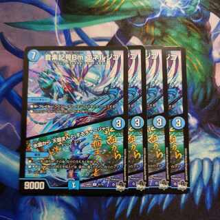 音素記号Bm エネルジコ｜水面から 天掴まんと するチャージャー U 31/74