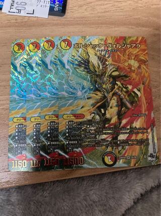 Bolshak Voljaak (Adrenaline Ver.) SR S5/S8