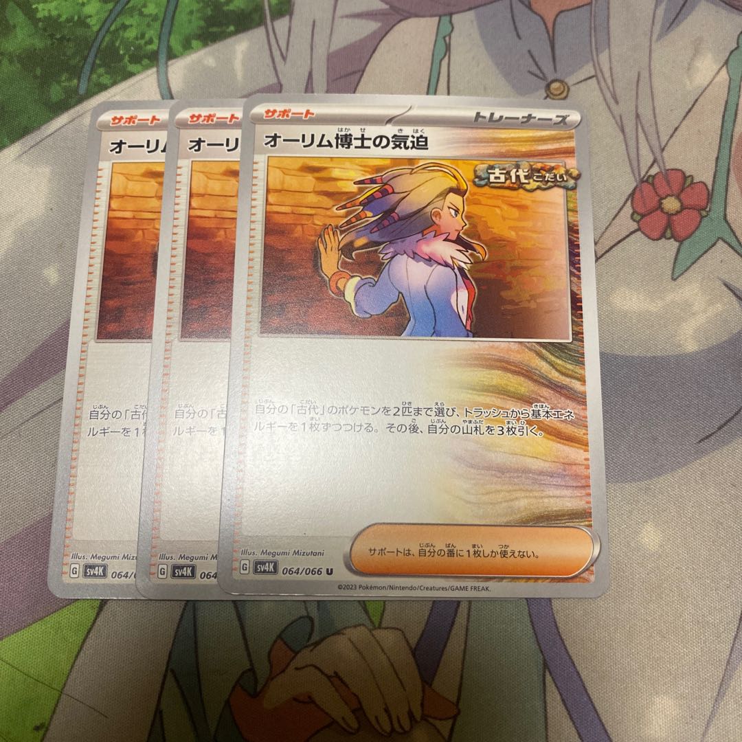 The Spirit of Dr. Aurim U 064/066