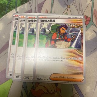 Explore House Leading the way U 067/071