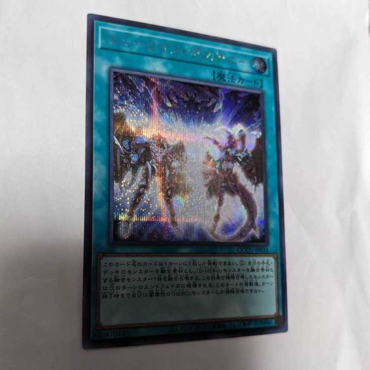 Fusion Destiny Secret Rare QCCU-JP034