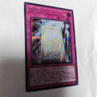 真の光 シークレットレア QCCP-JP014