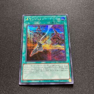 Cyber Emergency Secret Rare QCCP-JP031