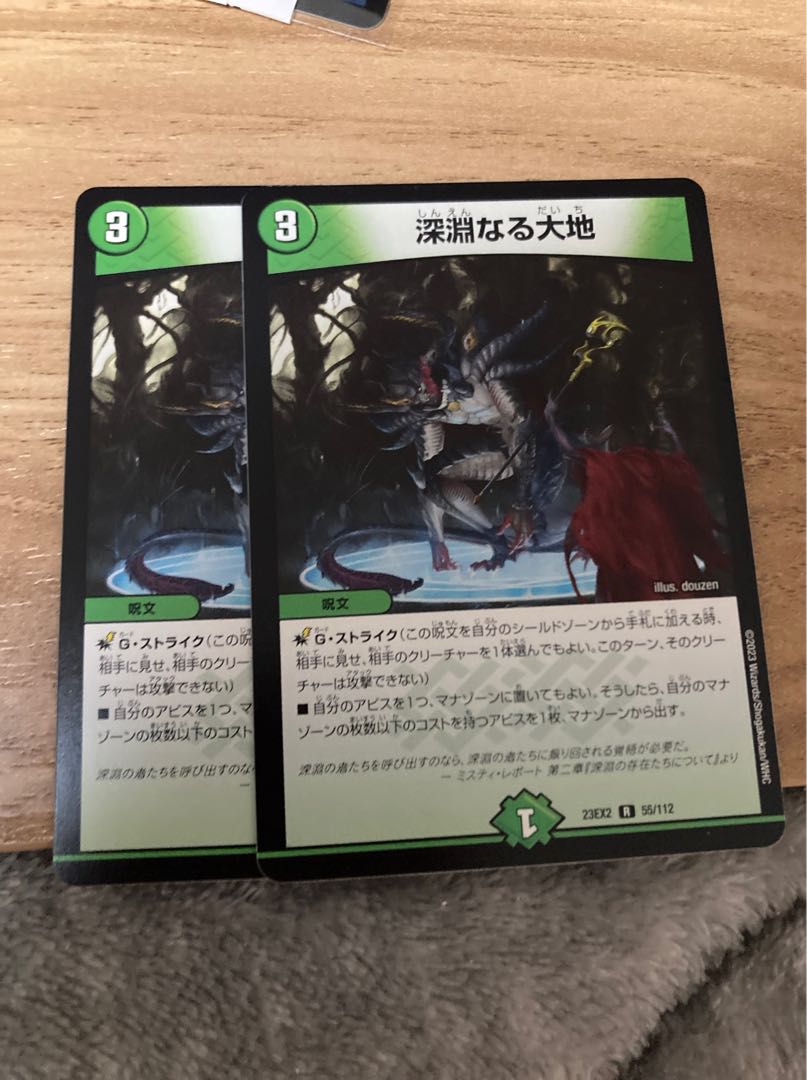 The Abyssal Land R 55/112