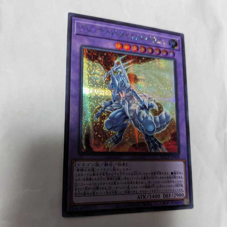 Snubbull Eyes Tyrant Dragon Secret Rare QCCP-JP008
