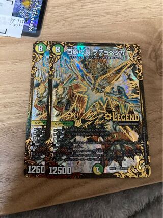 Puchohenza, Chief of the Hundred Tribes (Ultra Golden Card Spec.) LEG G4/G5