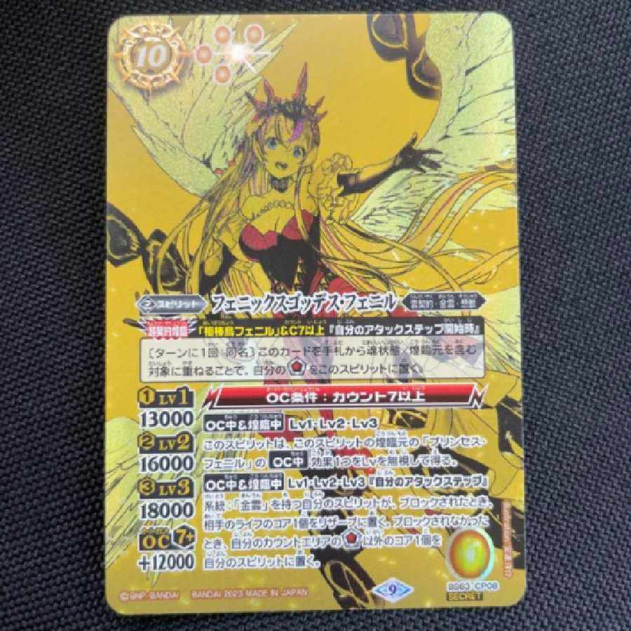 Phoenix Goddess Phenyl Secret