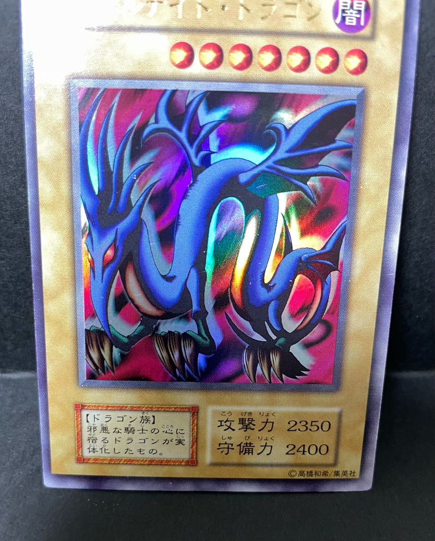 Yu-Gi-Oh! Early Tournament Limited Evil Knight Dragon Ultra Rare with White Envelope